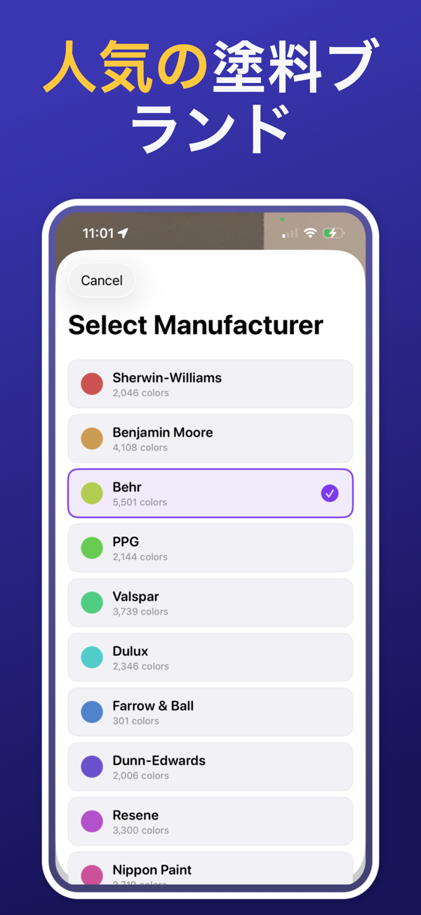 Paint Color Match & Preview saved colors library