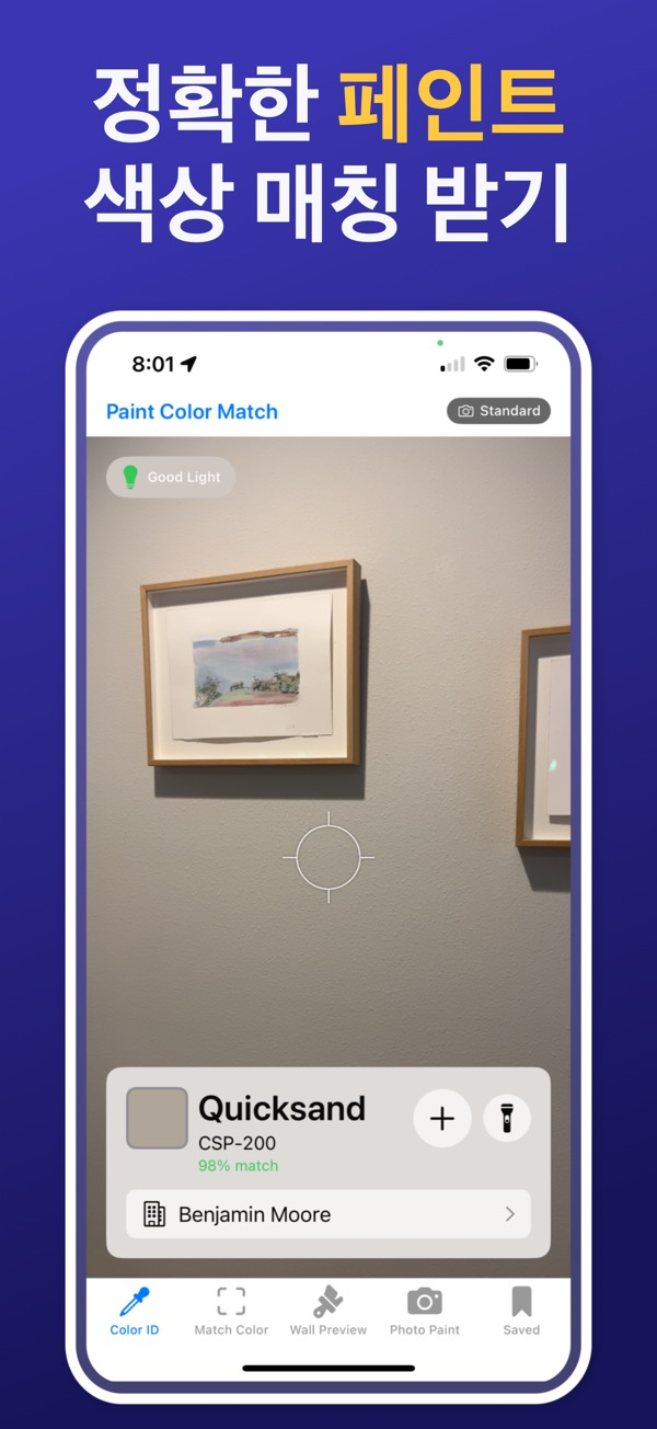 Paint Color Match & Preview color identification interface