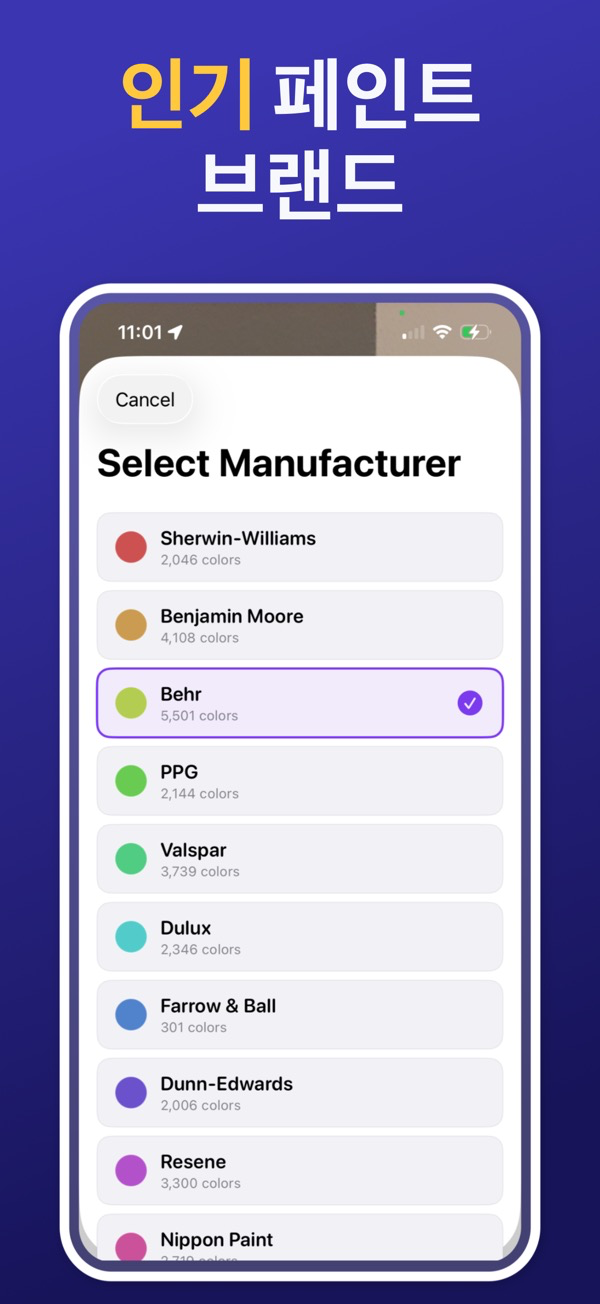 Paint Color Match & Preview saved colors library