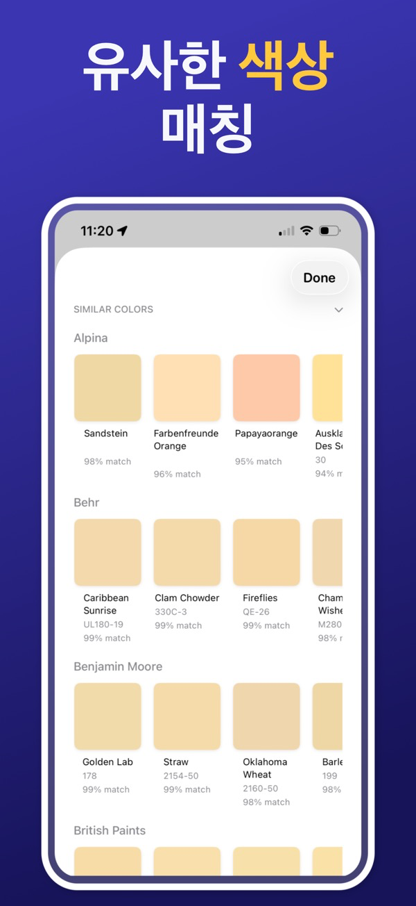 Paint Color Match & Preview additional feature view