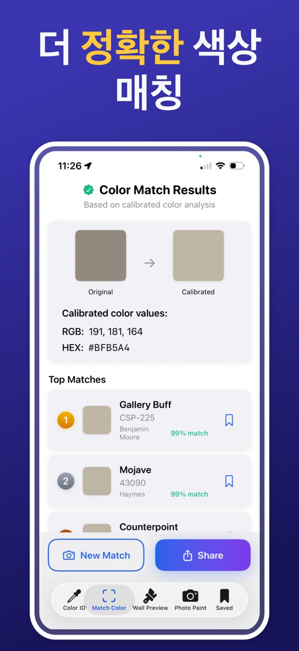 Paint Color Match & Preview additional feature view