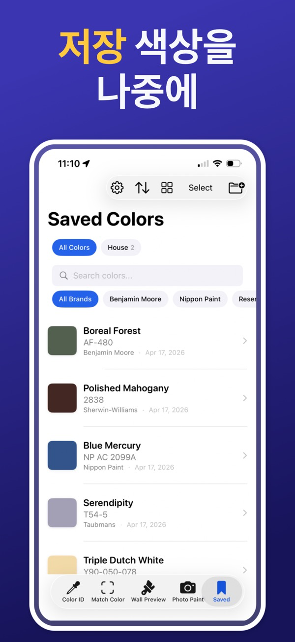 Paint Color Match & Preview additional feature view