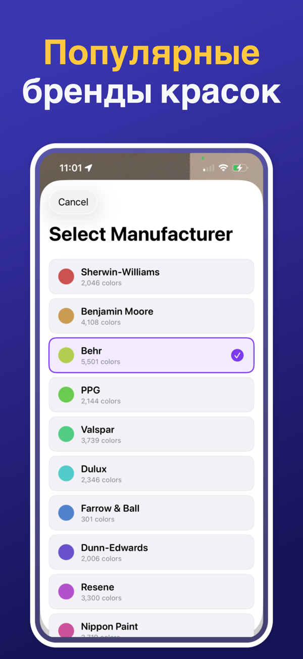 Paint Color Match & Preview saved colors library