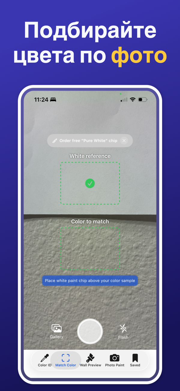 Paint Color Match & Preview manufacturer selection screen