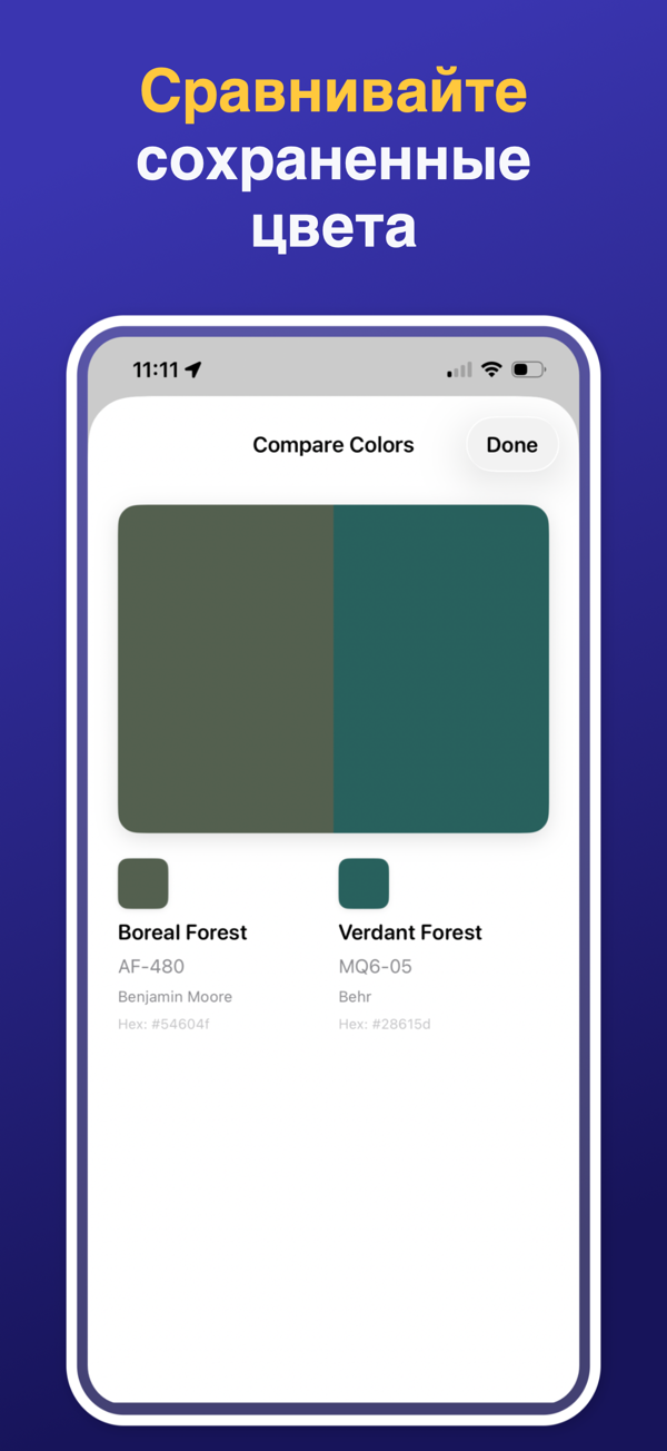 Paint Color Match & Preview photo editing feature