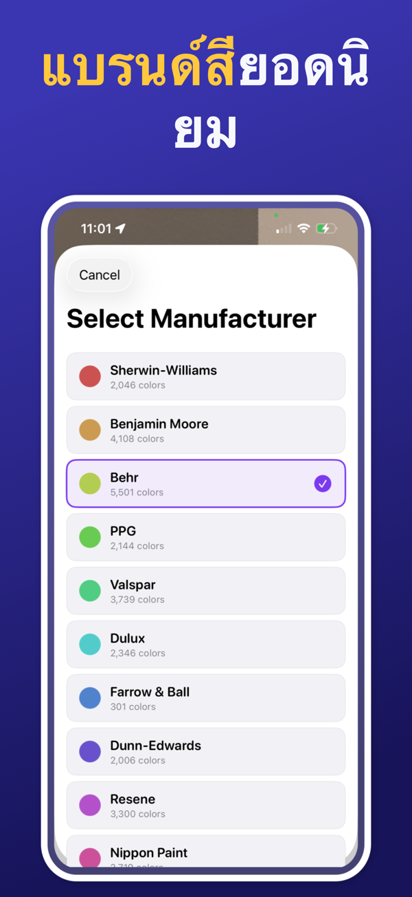 Paint Color Match & Preview saved colors library