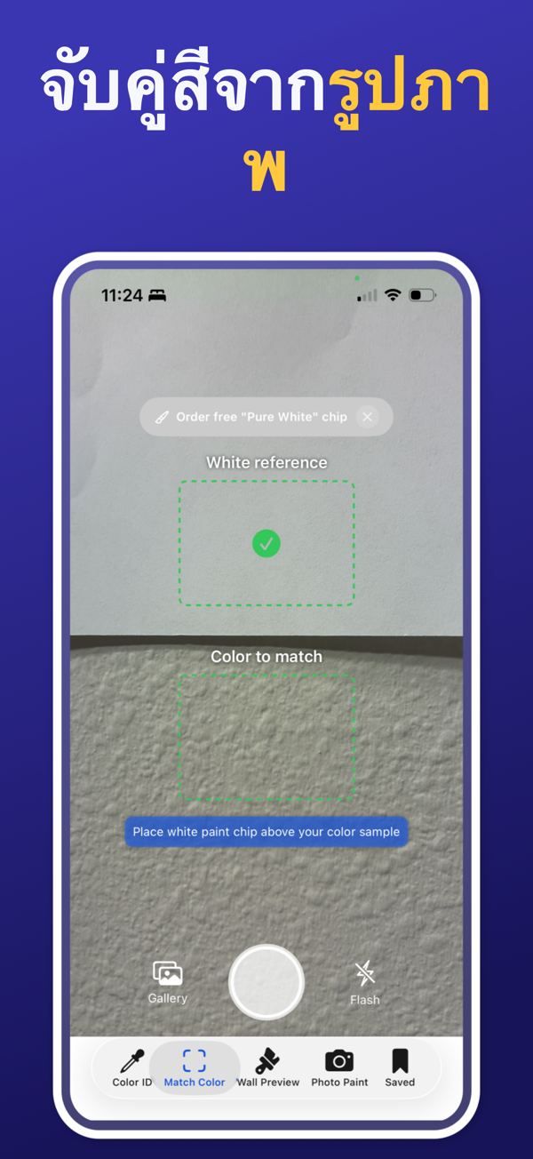 Paint Color Match & Preview manufacturer selection screen