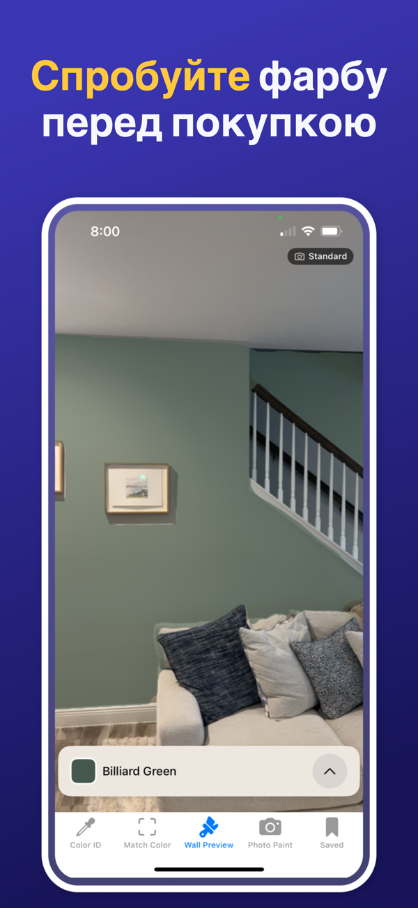 Paint Color Match & Preview app showing live color identification feature