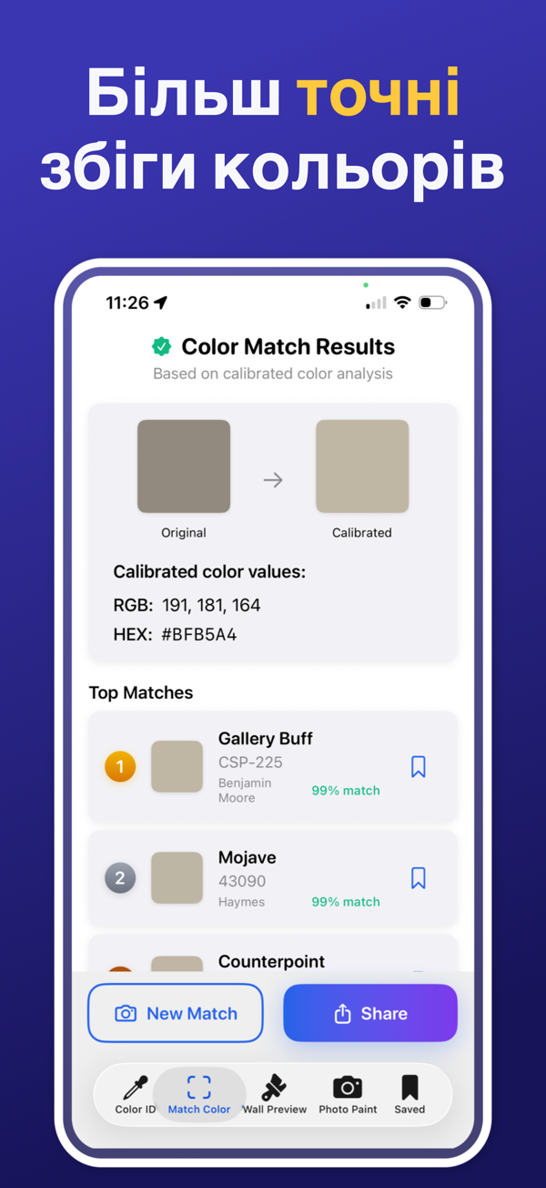 Paint Color Match & Preview additional feature view