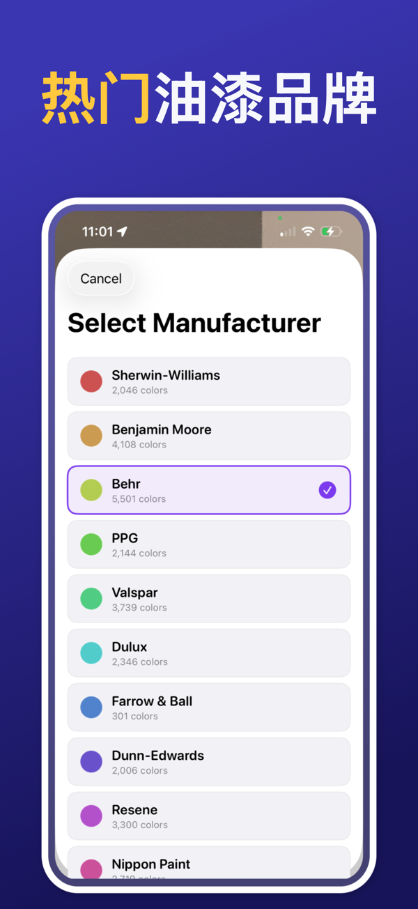 Paint Color Match & Preview saved colors library