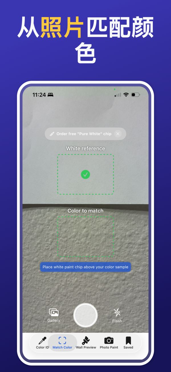 Paint Color Match & Preview manufacturer selection screen