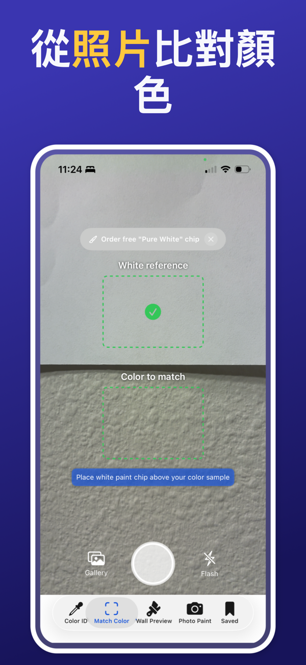 Paint Color Match & Preview manufacturer selection screen
